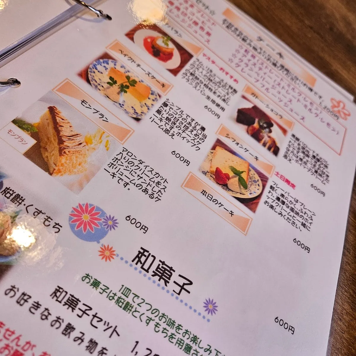 Coffee Darumado · 3