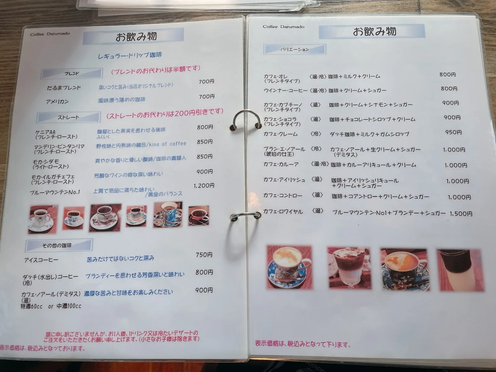 Coffee Darumado · 7